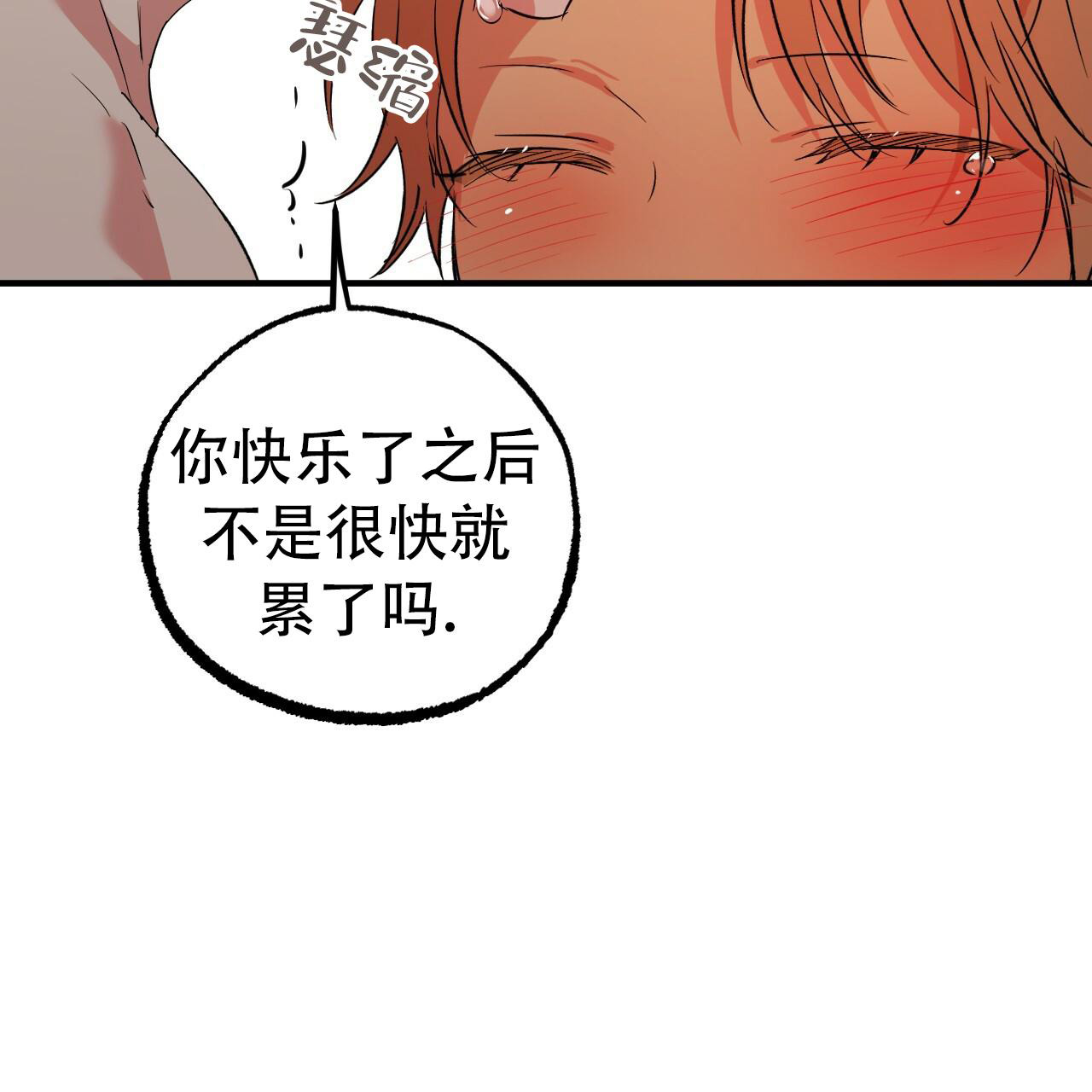 《 夏菲菲的兔子》漫画最新章节第126话免费下拉式在线观看章节第【42】张图片