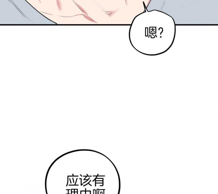 《 夏菲菲的兔子》漫画最新章节第48话免费下拉式在线观看章节第【45】张图片