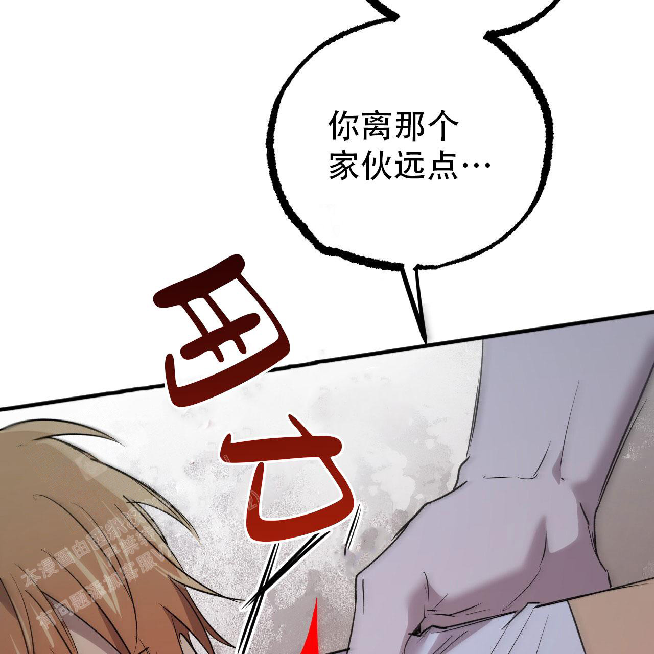 《 夏菲菲的兔子》漫画最新章节第138话免费下拉式在线观看章节第【32】张图片