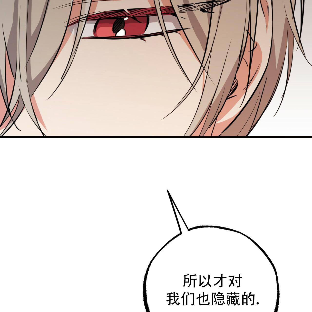 《 夏菲菲的兔子》漫画最新章节第123话免费下拉式在线观看章节第【27】张图片