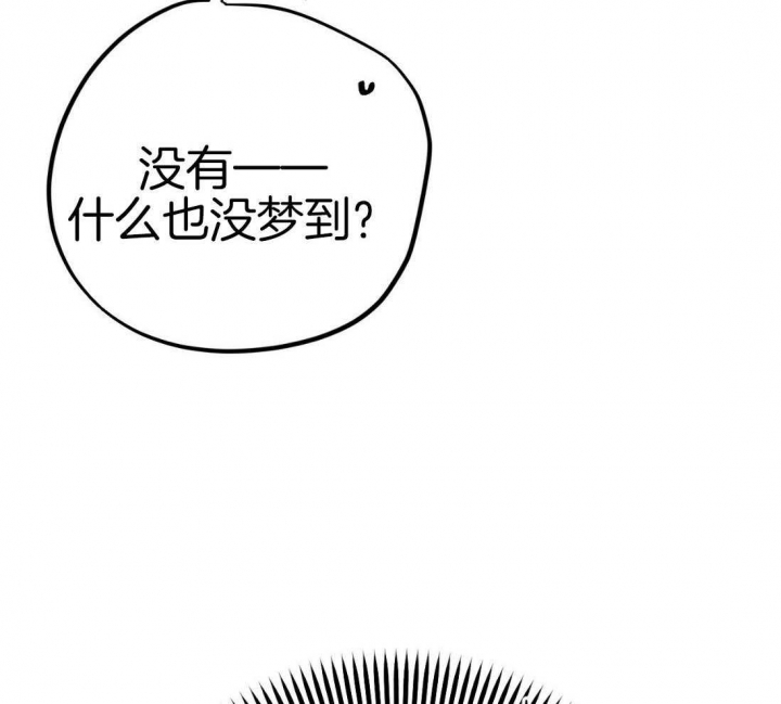 《 夏菲菲的兔子》漫画最新章节第47话免费下拉式在线观看章节第【35】张图片