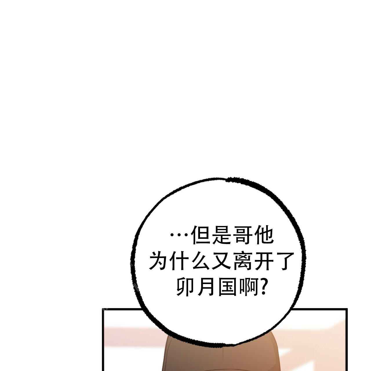 《 夏菲菲的兔子》漫画最新章节第131话免费下拉式在线观看章节第【66】张图片