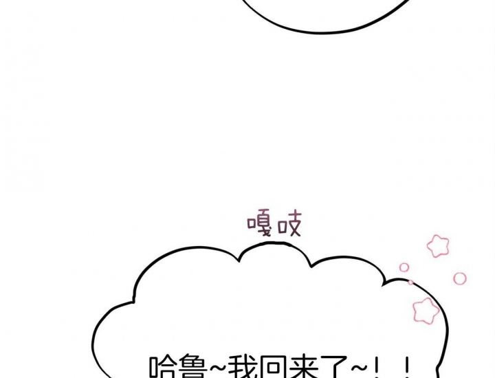 《 夏菲菲的兔子》漫画最新章节第4话免费下拉式在线观看章节第【13】张图片