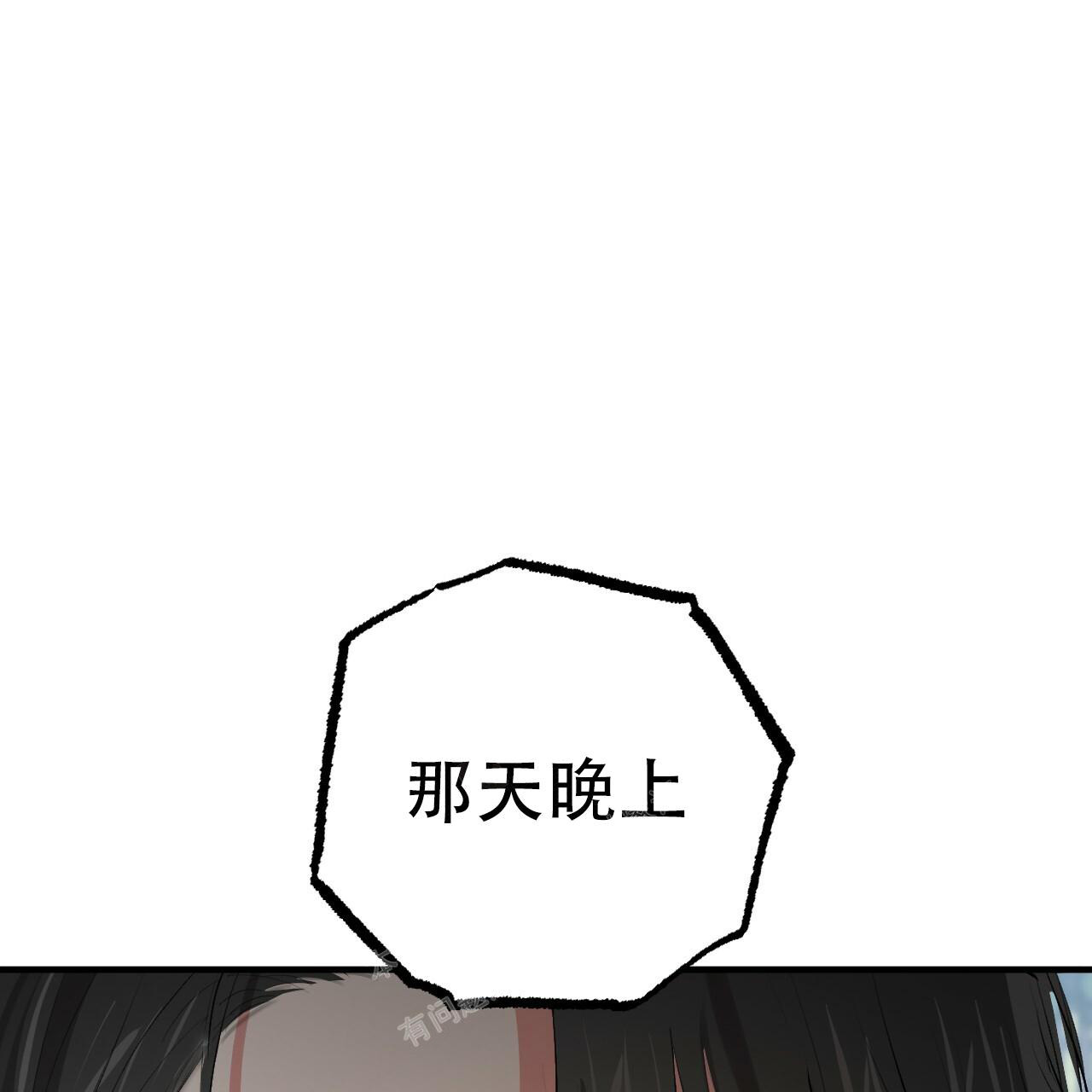 《 夏菲菲的兔子》漫画最新章节第118话免费下拉式在线观看章节第【44】张图片