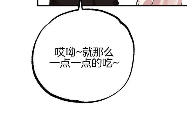 《 夏菲菲的兔子》漫画最新章节第20话免费下拉式在线观看章节第【74】张图片