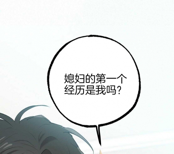 《 夏菲菲的兔子》漫画最新章节第49话免费下拉式在线观看章节第【39】张图片