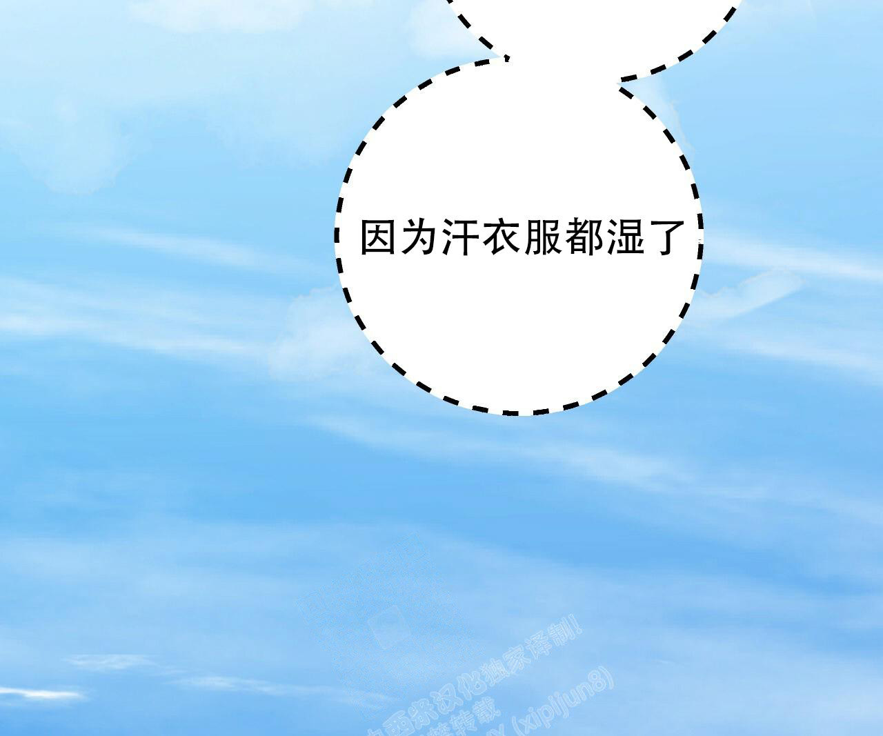 《 夏菲菲的兔子》漫画最新章节第114话免费下拉式在线观看章节第【61】张图片