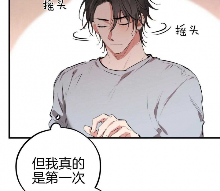 《 夏菲菲的兔子》漫画最新章节第49话免费下拉式在线观看章节第【2】张图片