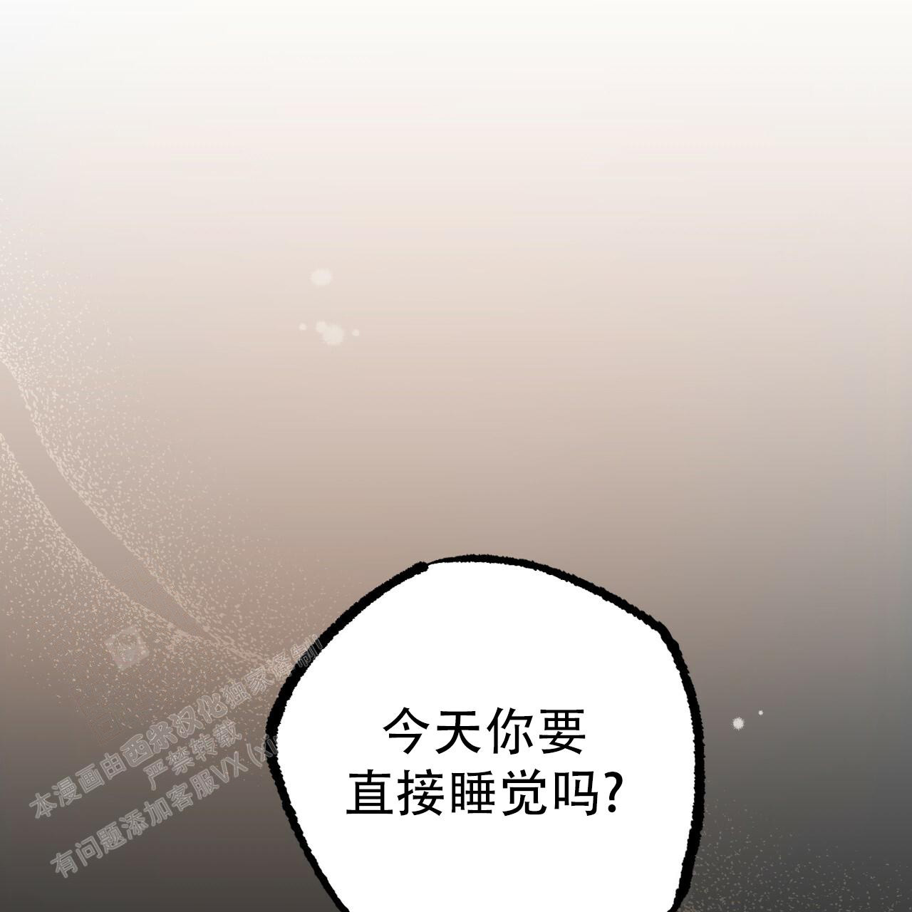 《 夏菲菲的兔子》漫画最新章节第123话免费下拉式在线观看章节第【1】张图片