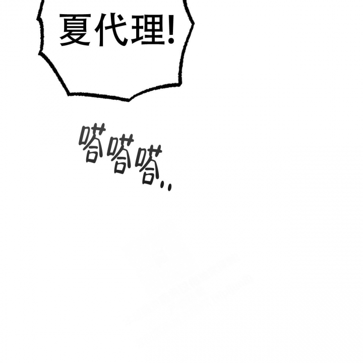 《 夏菲菲的兔子》漫画最新章节第85话免费下拉式在线观看章节第【44】张图片