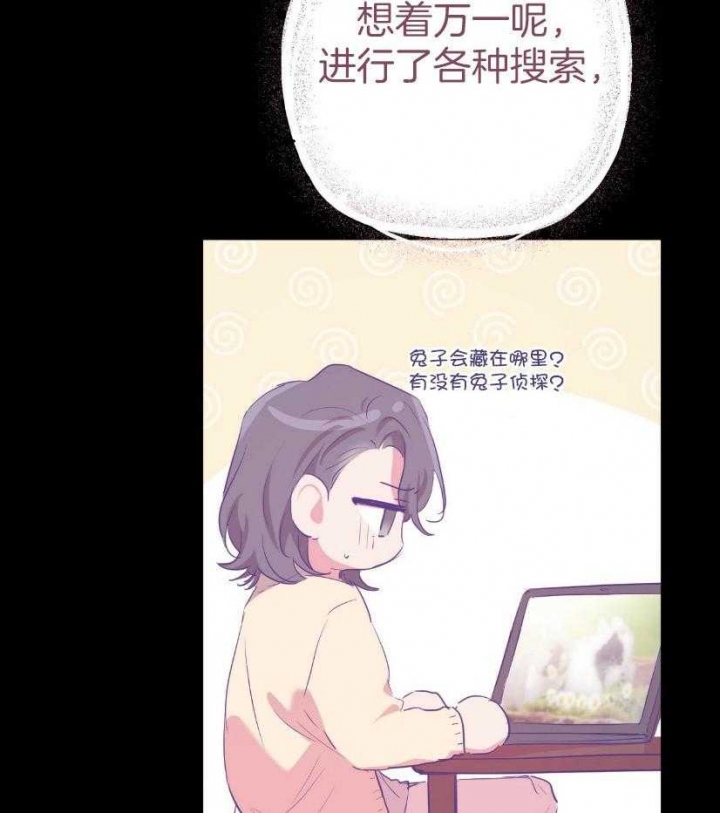 《 夏菲菲的兔子》漫画最新章节第57话免费下拉式在线观看章节第【10】张图片