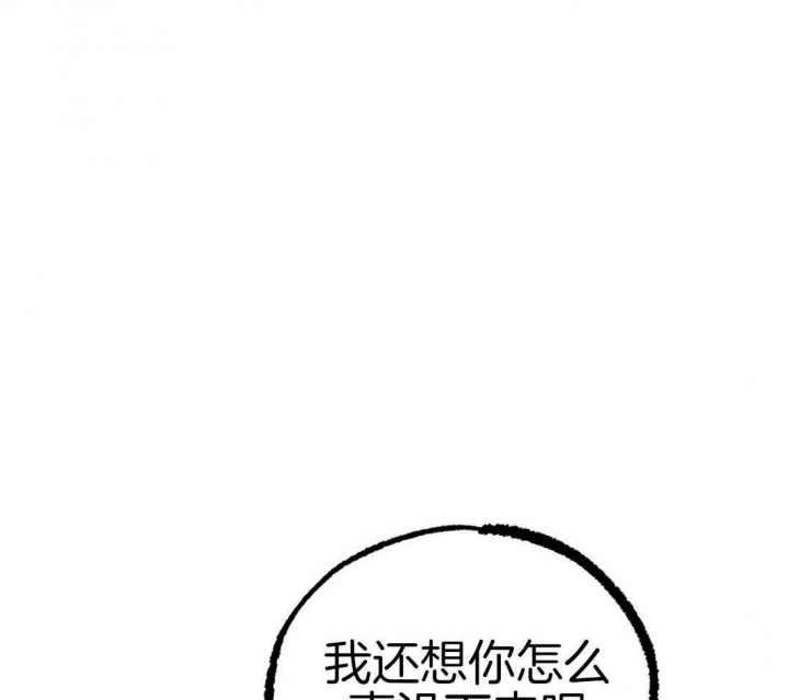 《 夏菲菲的兔子》漫画最新章节第47话免费下拉式在线观看章节第【23】张图片