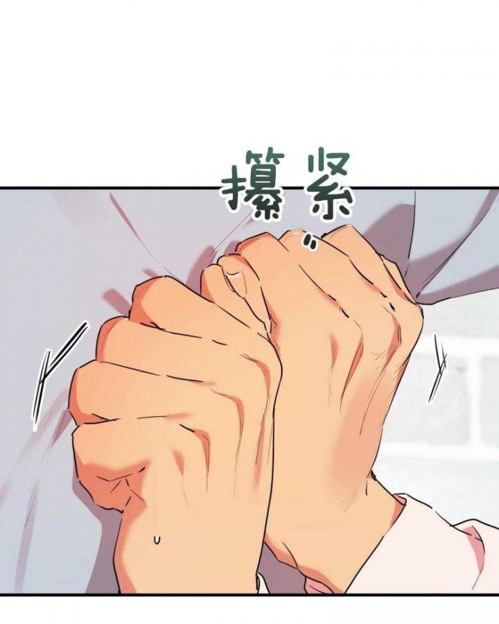 《 夏菲菲的兔子》漫画最新章节第43话免费下拉式在线观看章节第【9】张图片