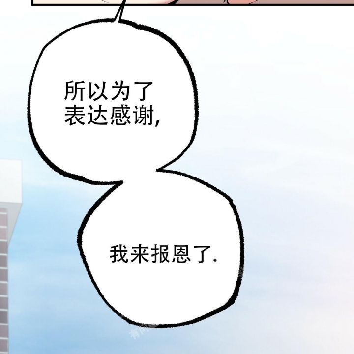 《 夏菲菲的兔子》漫画最新章节第97话免费下拉式在线观看章节第【74】张图片
