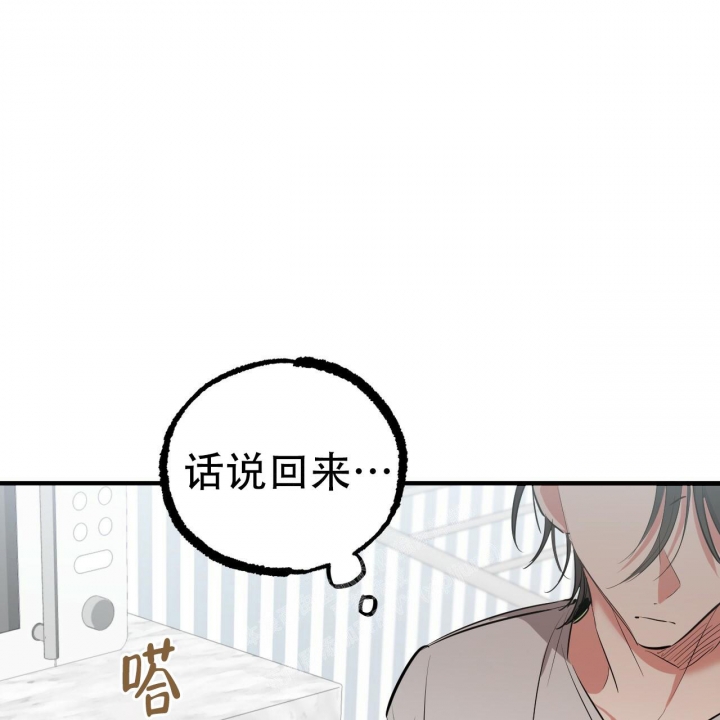 《 夏菲菲的兔子》漫画最新章节第96话免费下拉式在线观看章节第【26】张图片