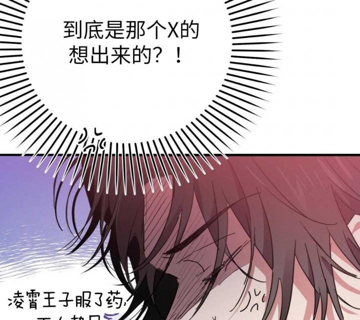 《 夏菲菲的兔子》漫画最新章节第35话免费下拉式在线观看章节第【35】张图片