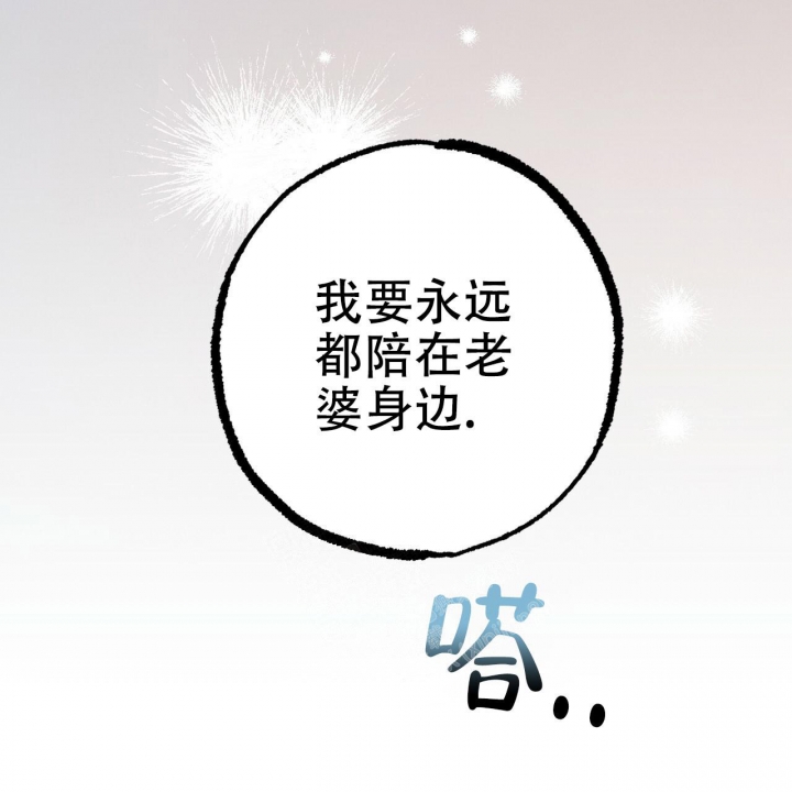 《 夏菲菲的兔子》漫画最新章节第93话免费下拉式在线观看章节第【76】张图片