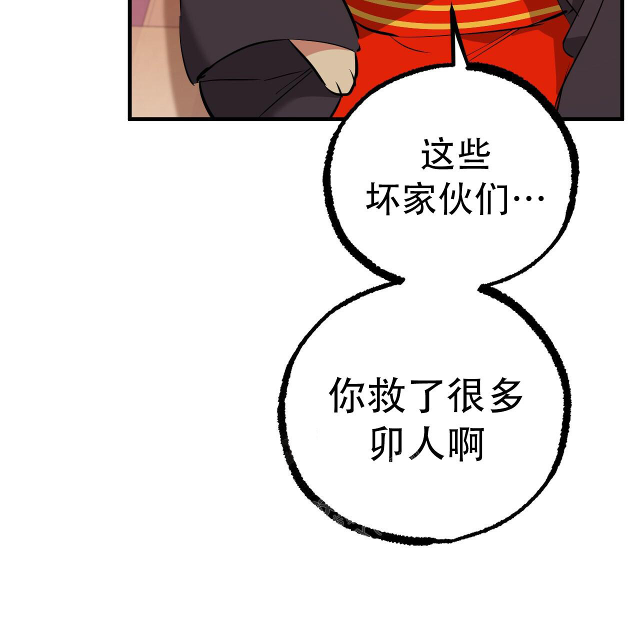 《 夏菲菲的兔子》漫画最新章节第116话免费下拉式在线观看章节第【63】张图片