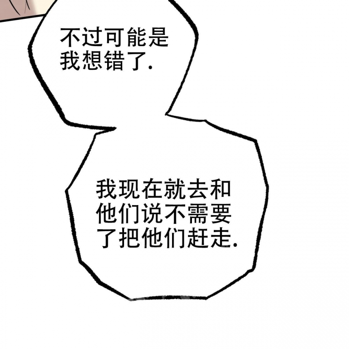 《 夏菲菲的兔子》漫画最新章节第91话免费下拉式在线观看章节第【19】张图片