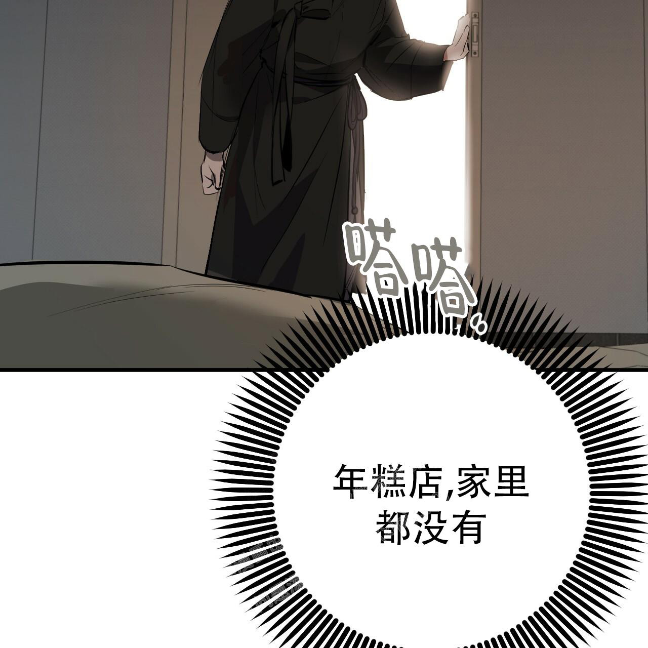 《 夏菲菲的兔子》漫画最新章节第117话免费下拉式在线观看章节第【63】张图片