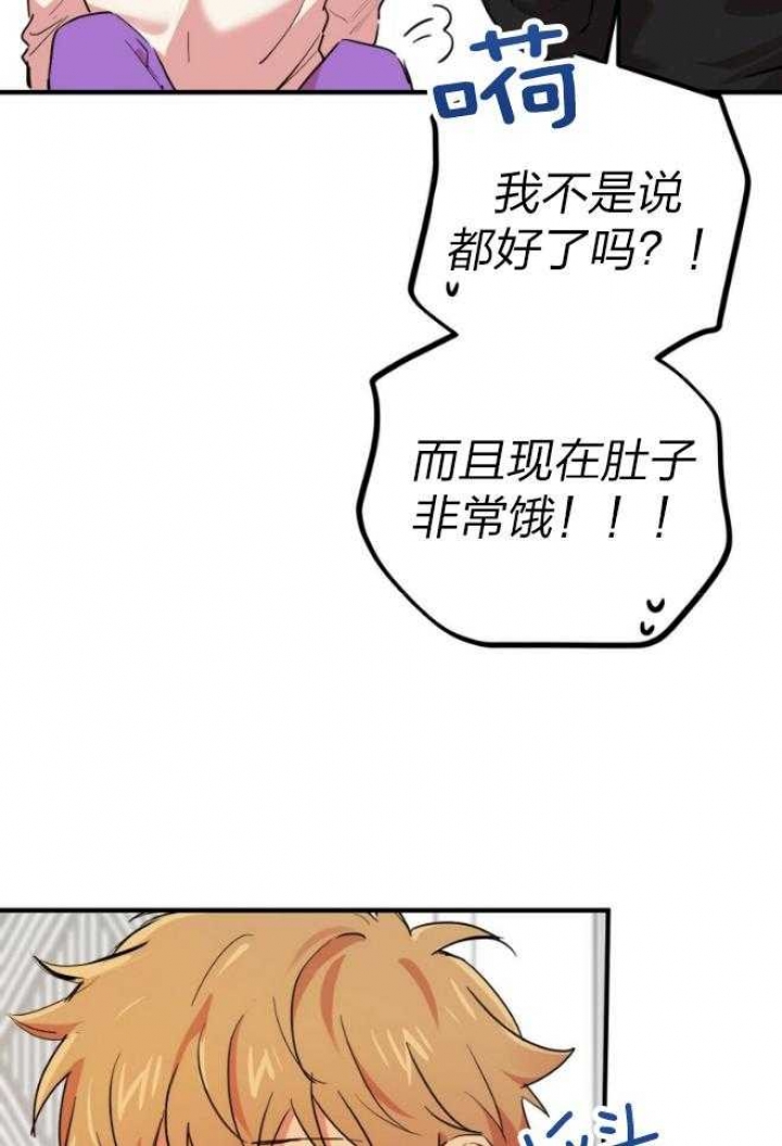 《 夏菲菲的兔子》漫画最新章节第39话免费下拉式在线观看章节第【7】张图片