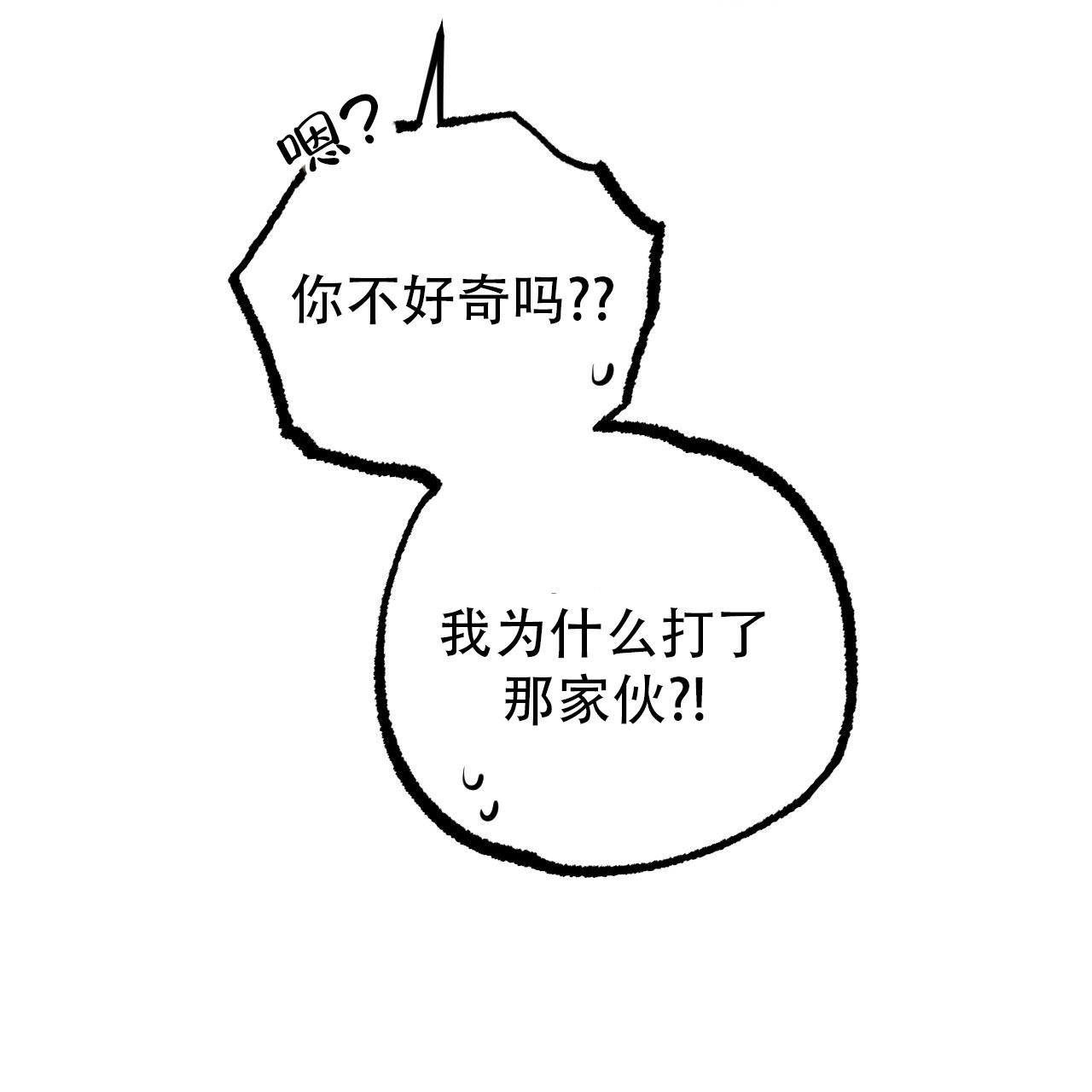 《 夏菲菲的兔子》漫画最新章节第139话免费下拉式在线观看章节第【42】张图片