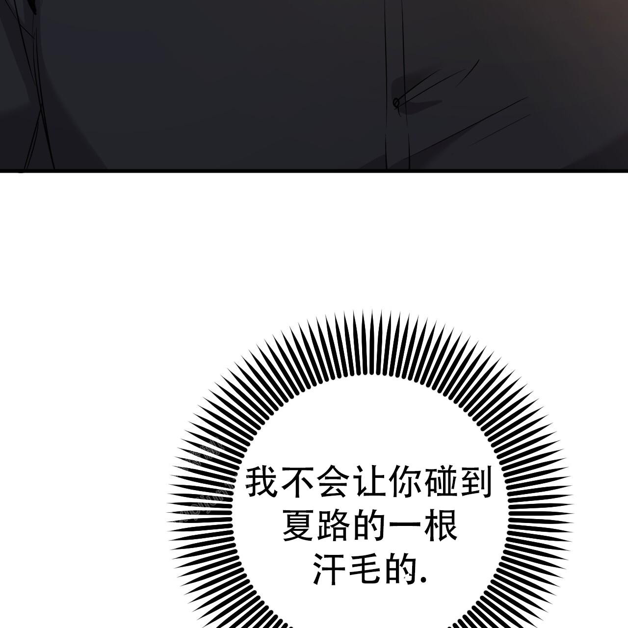 《 夏菲菲的兔子》漫画最新章节第136话免费下拉式在线观看章节第【100】张图片