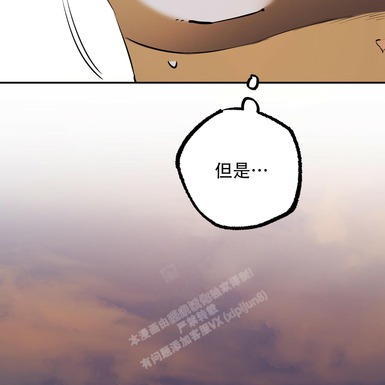 《 夏菲菲的兔子》漫画最新章节第113话免费下拉式在线观看章节第【53】张图片