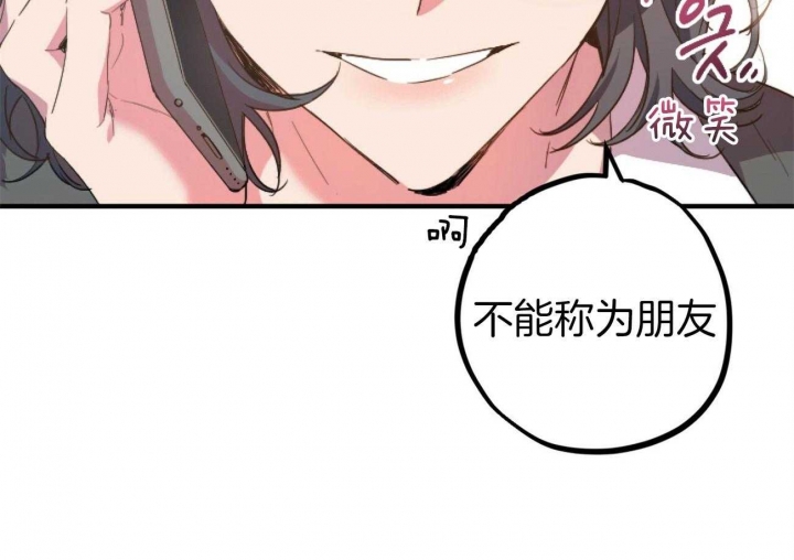 《 夏菲菲的兔子》漫画最新章节第1话免费下拉式在线观看章节第【73】张图片