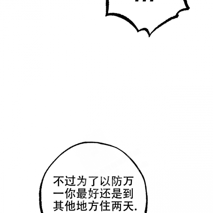 《 夏菲菲的兔子》漫画最新章节第85话免费下拉式在线观看章节第【71】张图片