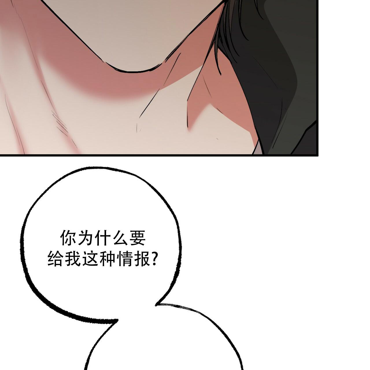 《 夏菲菲的兔子》漫画最新章节第112话免费下拉式在线观看章节第【82】张图片