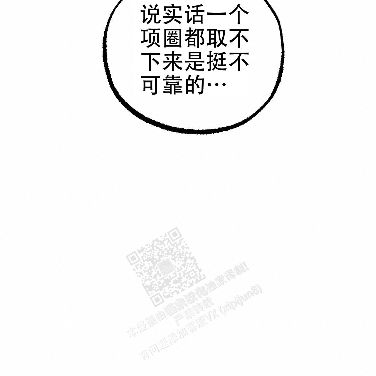 《 夏菲菲的兔子》漫画最新章节第109话免费下拉式在线观看章节第【27】张图片