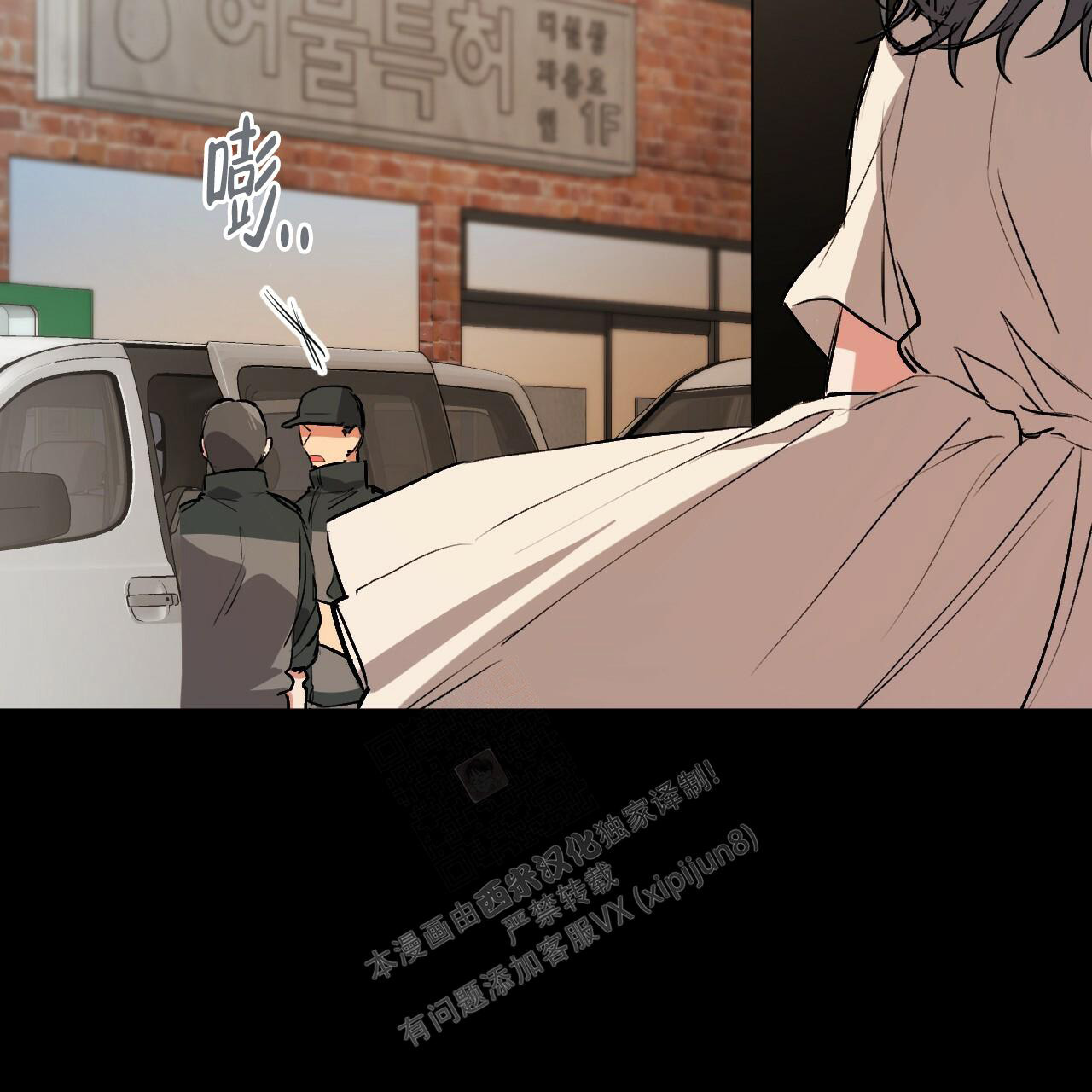 《 夏菲菲的兔子》漫画最新章节第108话免费下拉式在线观看章节第【80】张图片