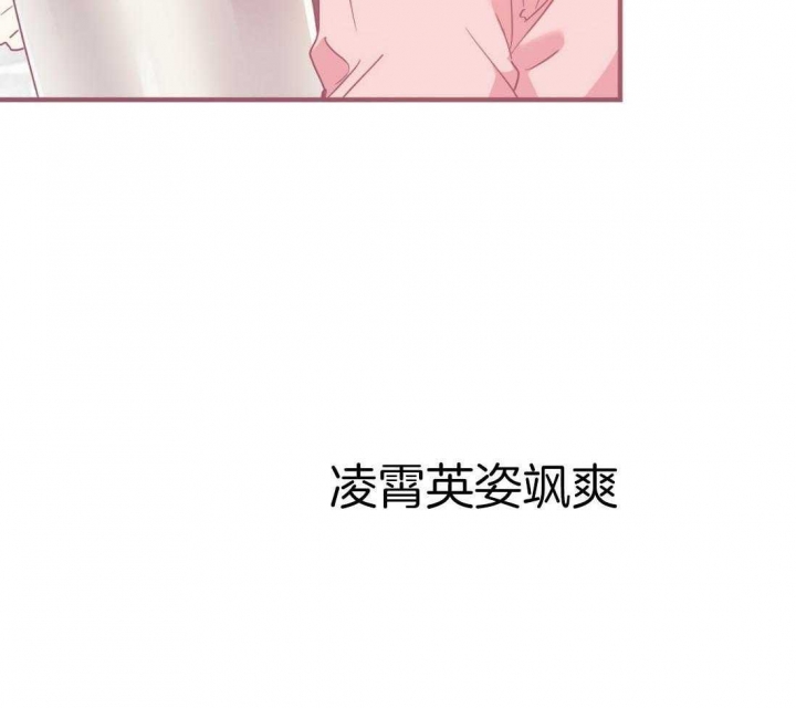 《 夏菲菲的兔子》漫画最新章节第50话免费下拉式在线观看章节第【11】张图片