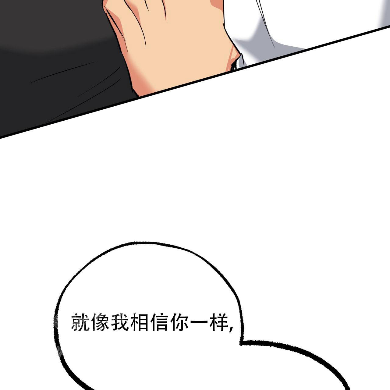 《 夏菲菲的兔子》漫画最新章节第140话免费下拉式在线观看章节第【72】张图片