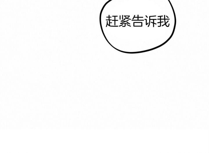 《 夏菲菲的兔子》漫画最新章节第3话免费下拉式在线观看章节第【60】张图片