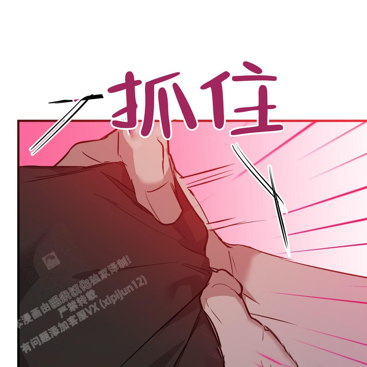 《 夏菲菲的兔子》漫画最新章节第134话免费下拉式在线观看章节第【77】张图片