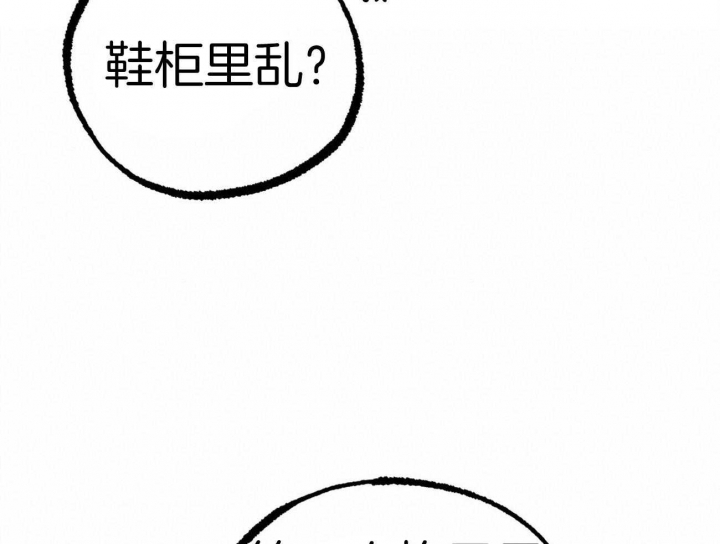 《 夏菲菲的兔子》漫画最新章节第32话免费下拉式在线观看章节第【23】张图片