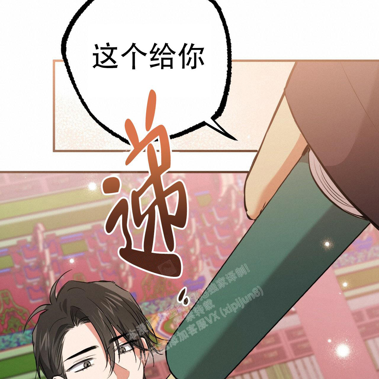 《 夏菲菲的兔子》漫画最新章节第117话免费下拉式在线观看章节第【30】张图片