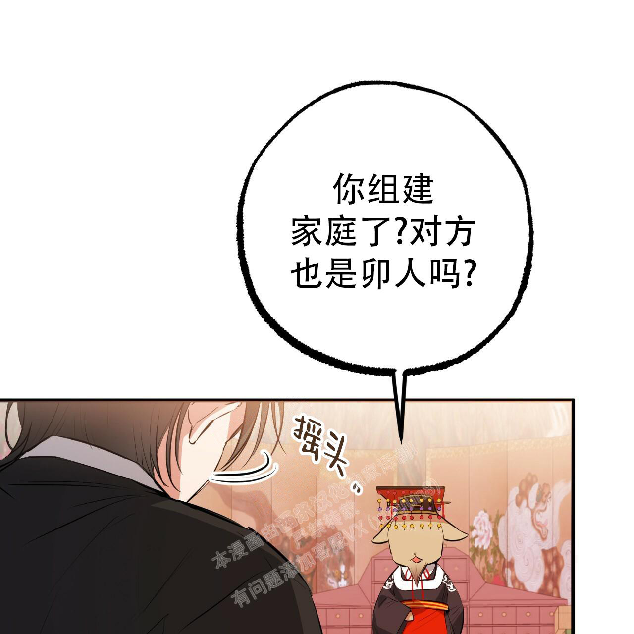 《 夏菲菲的兔子》漫画最新章节第117话免费下拉式在线观看章节第【14】张图片