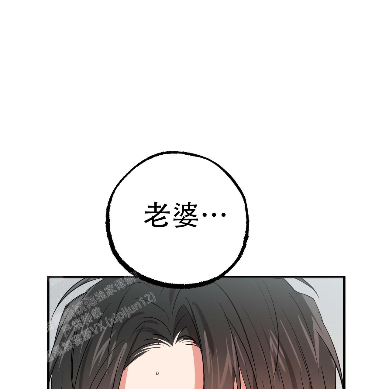 《 夏菲菲的兔子》漫画最新章节第127话免费下拉式在线观看章节第【3】张图片