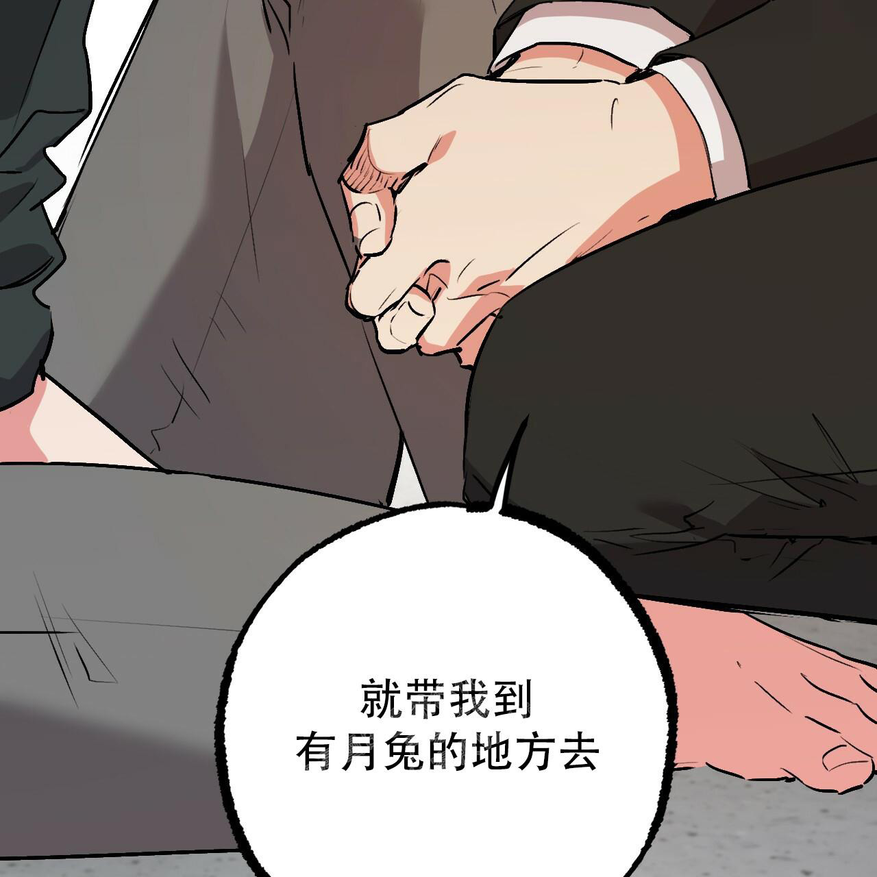 《 夏菲菲的兔子》漫画最新章节第113话免费下拉式在线观看章节第【15】张图片