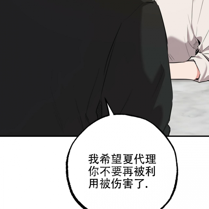 《 夏菲菲的兔子》漫画最新章节第87话免费下拉式在线观看章节第【35】张图片