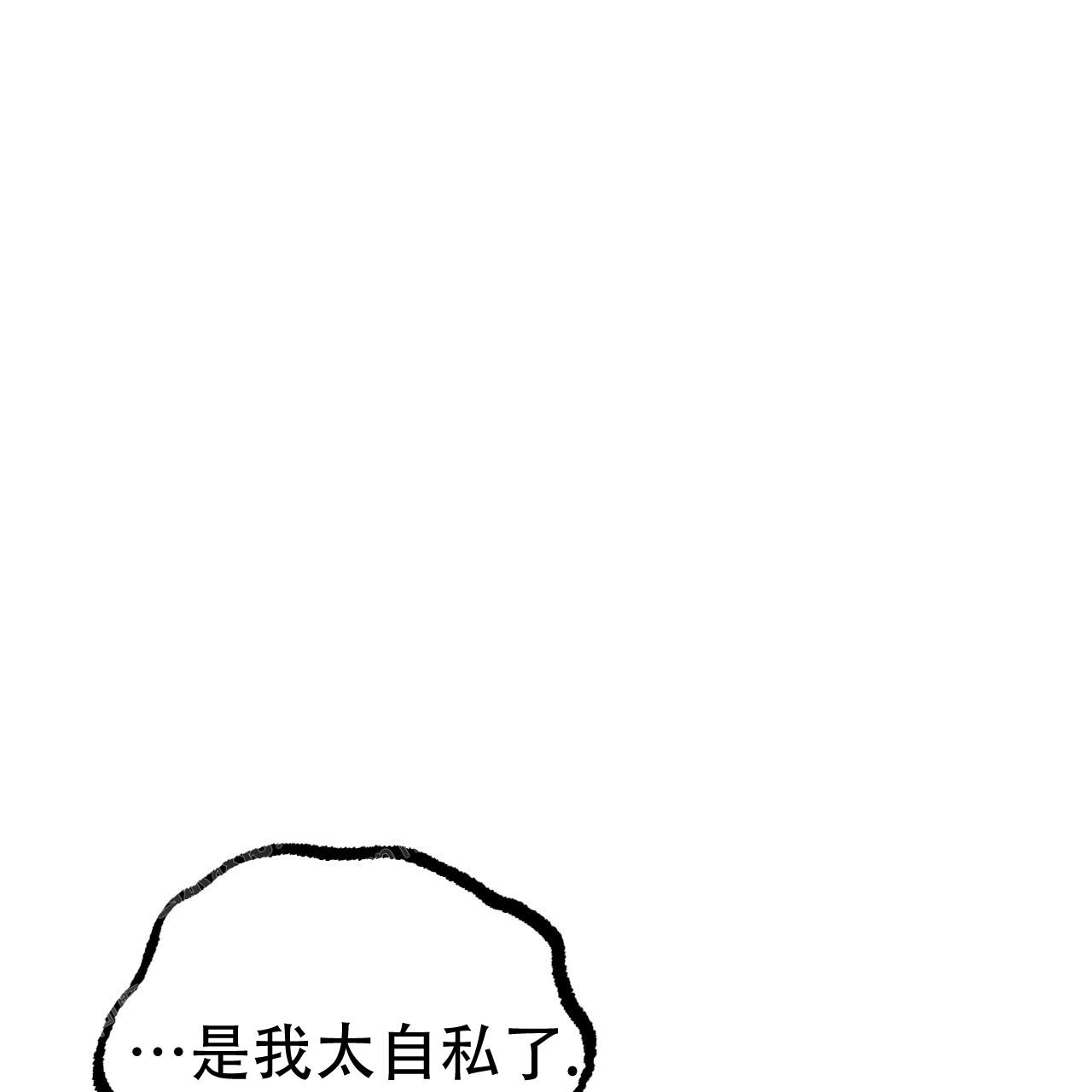 《 夏菲菲的兔子》漫画最新章节第133话免费下拉式在线观看章节第【30】张图片