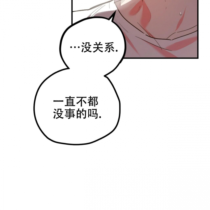 《 夏菲菲的兔子》漫画最新章节第85话免费下拉式在线观看章节第【5】张图片