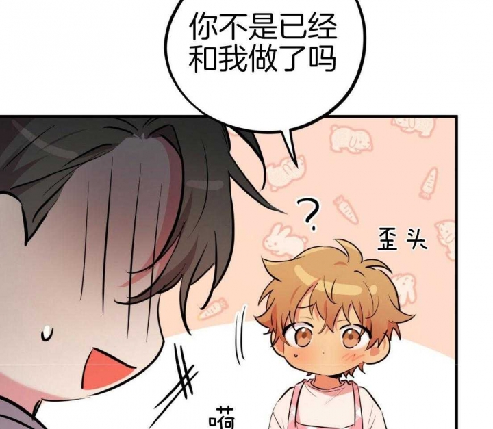 《 夏菲菲的兔子》漫画最新章节第49话免费下拉式在线观看章节第【16】张图片