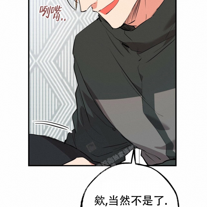 《 夏菲菲的兔子》漫画最新章节第90话免费下拉式在线观看章节第【80】张图片