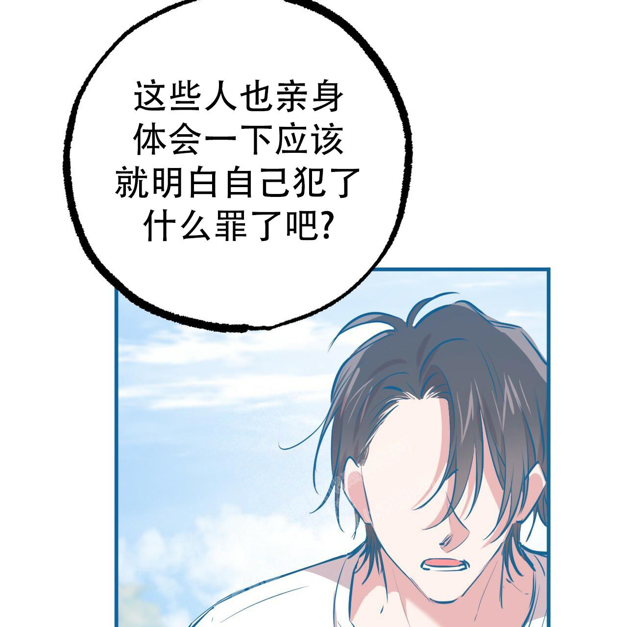 《 夏菲菲的兔子》漫画最新章节第116话免费下拉式在线观看章节第【59】张图片