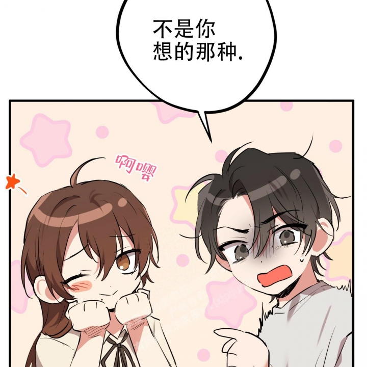 《 夏菲菲的兔子》漫画最新章节第97话免费下拉式在线观看章节第【12】张图片
