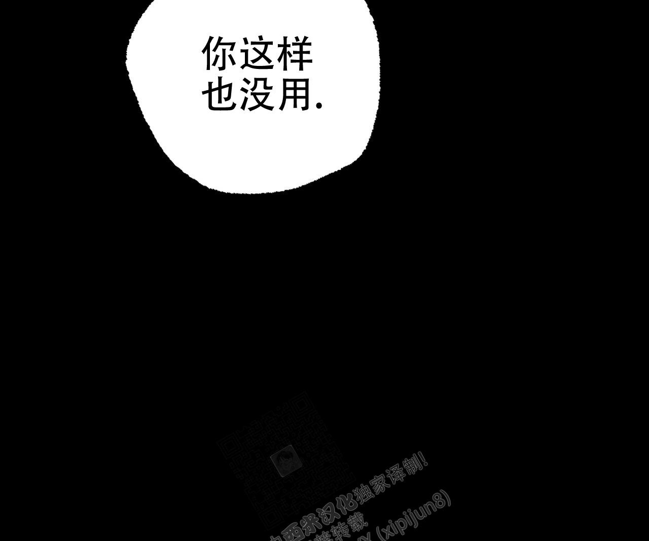 《 夏菲菲的兔子》漫画最新章节第108话免费下拉式在线观看章节第【62】张图片